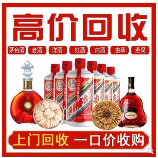 兴业回收茅台酒
